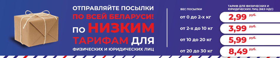 Временно не работает: Европочта, почтовые услуги, Минская область, Жодино, улица